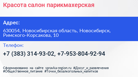 Красота салон парикмахерская - визитка