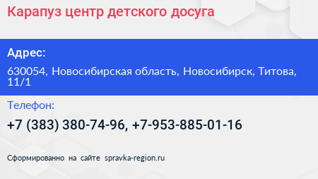 Карапуз центр детского досуга - визитка