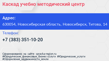 Каскад учебно методический центр - визитка