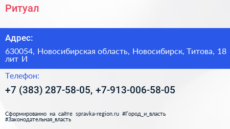 Ритуал - визитка