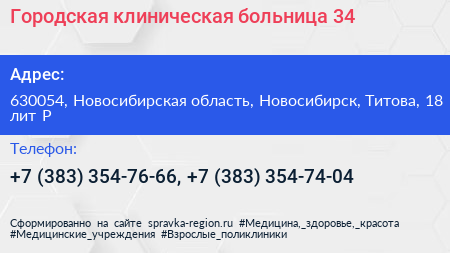 Городская клиническая больница 34 - визитка