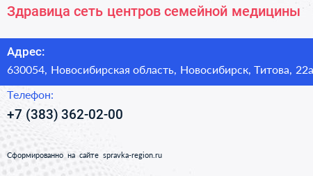 Здравица сеть центров семейной медицины - визитка
