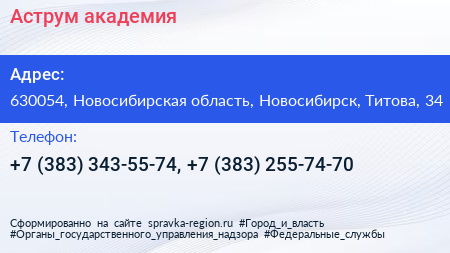 Аструм академия - визитка