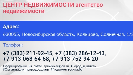ЦЕНТР НЕДВИЖИМОСТИ агентство недвижимости - визитка