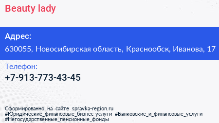 Нажмите, чтобы скачать визитку Beauty lady - визитка