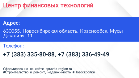Центр финансовых технологий - визитка