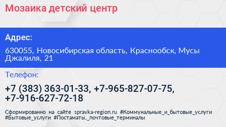 Мозаика детский центр - визитка