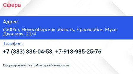 Сфера - визитка