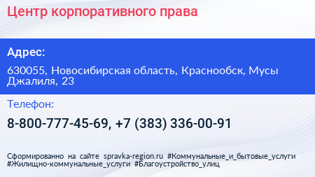 Центр корпоративного права - визитка