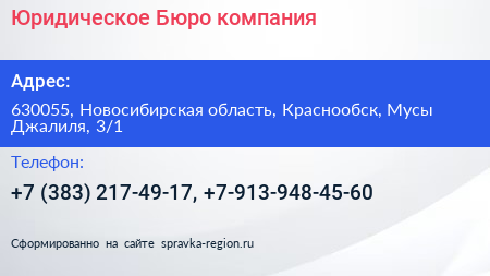 Юридическое Бюро компания - визитка