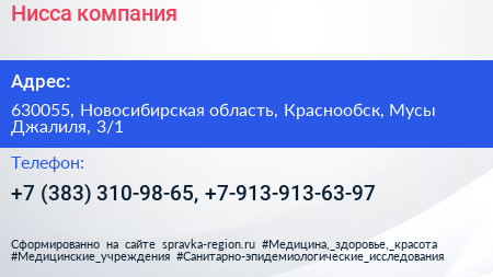 Нисса компания - визитка
