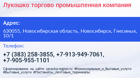 Лукошко торгово промышленная компания - визитка