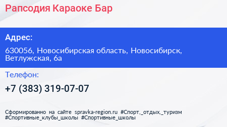 Нажмите, чтобы скачать визитку Рапсодия Караоке Бар - визитка