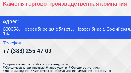 Камень торгово производственная компания - визитка