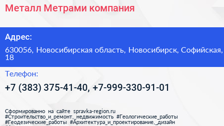 Металл Метрами компания - визитка