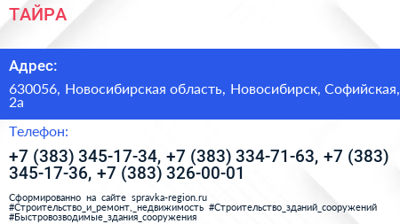 ТАЙРА - визитка