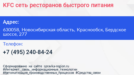 KFC сеть ресторанов быстрого питания - визитка
