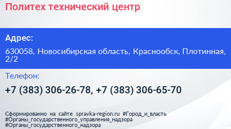 Политех технический центр - визитка