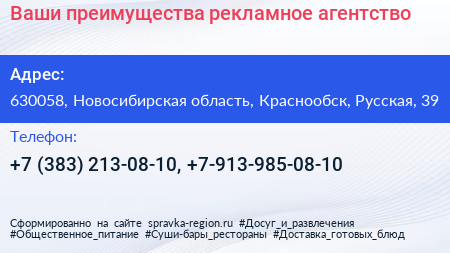 Ваши преимущества рекламное агентство - визитка