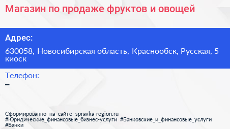 Магазин по продаже фруктов и овощей - визитка