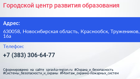 Городской центр развития образования - визитка