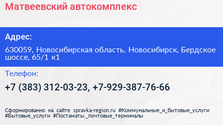 Матвеевский автокомплекс - визитка
