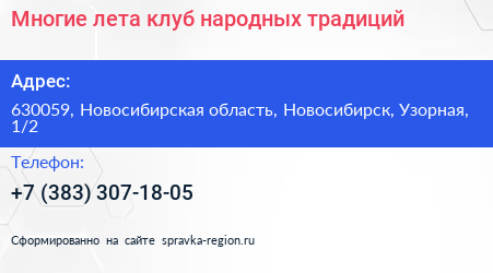 Многие лета клуб народных традиций - визитка
