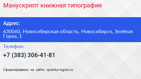 Манускрипт книжная типография - визитка