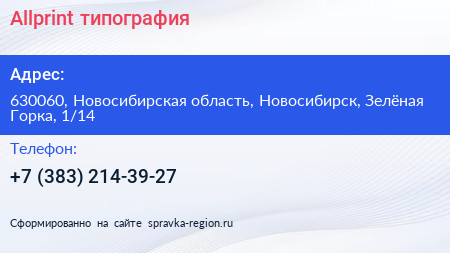 Allprint типография - визитка