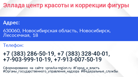 Эллада центр красоты и коррекции фигуры - визитка