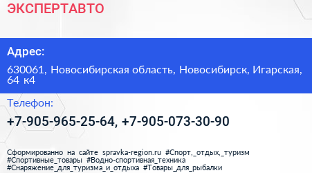 Нажмите, чтобы скачать визитку ЭКСПЕРТАВТО - визитка
