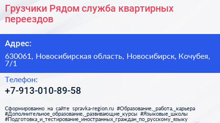 Грузчики Рядом служба квартирных переездов - визитка