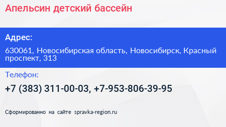 Апельсин детский бассейн - визитка