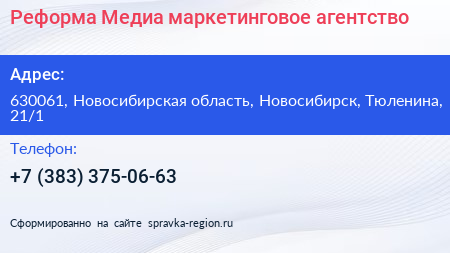 Реформа Медиа маркетинговое агентство - визитка