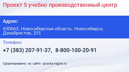 Проект 5 учебно производственный центр - визитка