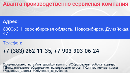 Аванта производственно сервисная компания - визитка