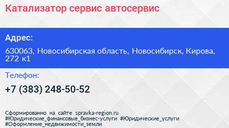 Катализатор сервис автосервис - визитка