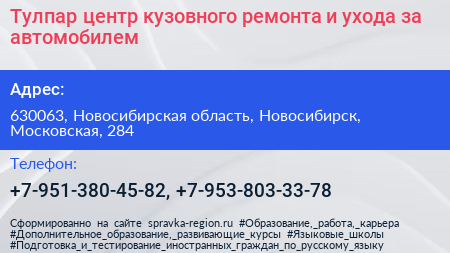 Тулпар центр кузовного ремонта и ухода за автомобилем - визитка