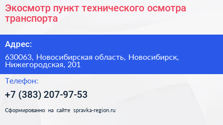 Экосмотр пункт технического осмотра транспорта - визитка