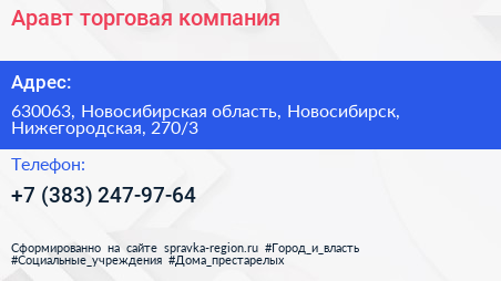Аравт торговая компания - визитка