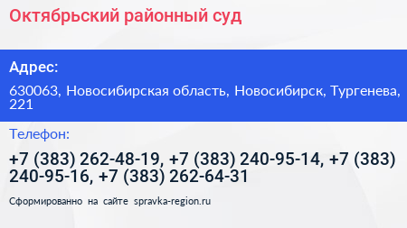 Октябрьский районный суд - визитка