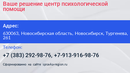 Ваше решение центр психологической помощи - визитка