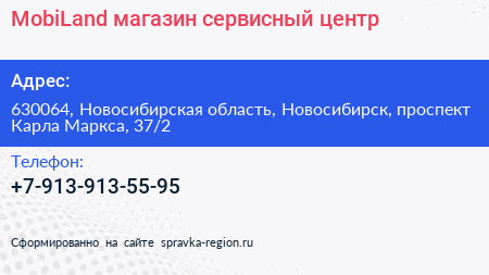 MobiLand магазин сервисный центр - визитка