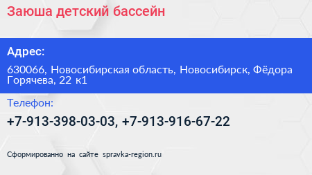 Заюша детский бассейн - визитка