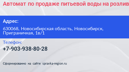 Автомат по продаже питьевой воды на розлив - визитка
