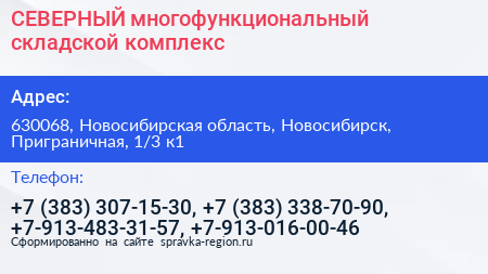 СЕВЕРНЫЙ многофункциональный складской комплекс - визитка