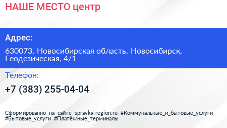 НАШЕ МЕСТО центр - визитка
