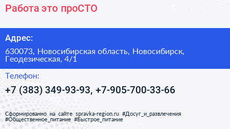 Работа это проСТО - визитка