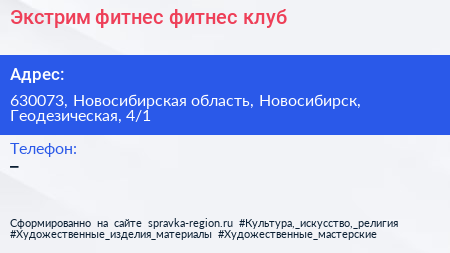 Экстрим фитнес фитнес клуб - визитка