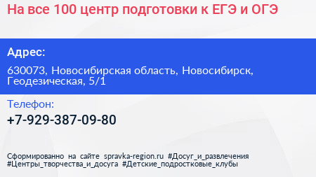 На все 100 центр подготовки к ЕГЭ и ОГЭ - визитка